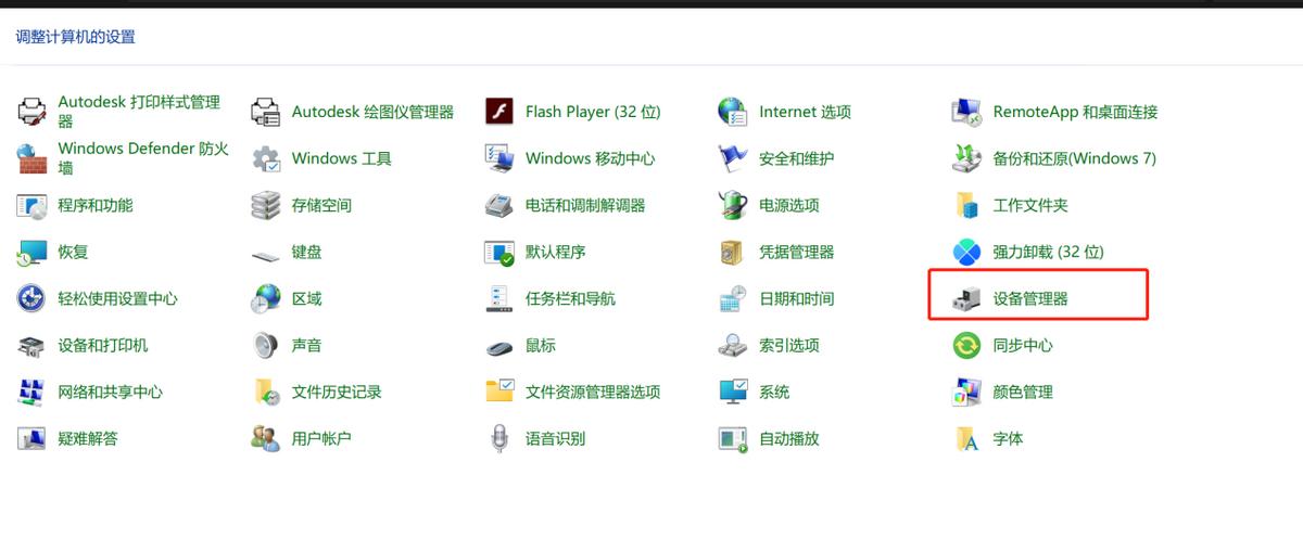 win11降为win10后声音不正常,win11改win10后没有声音