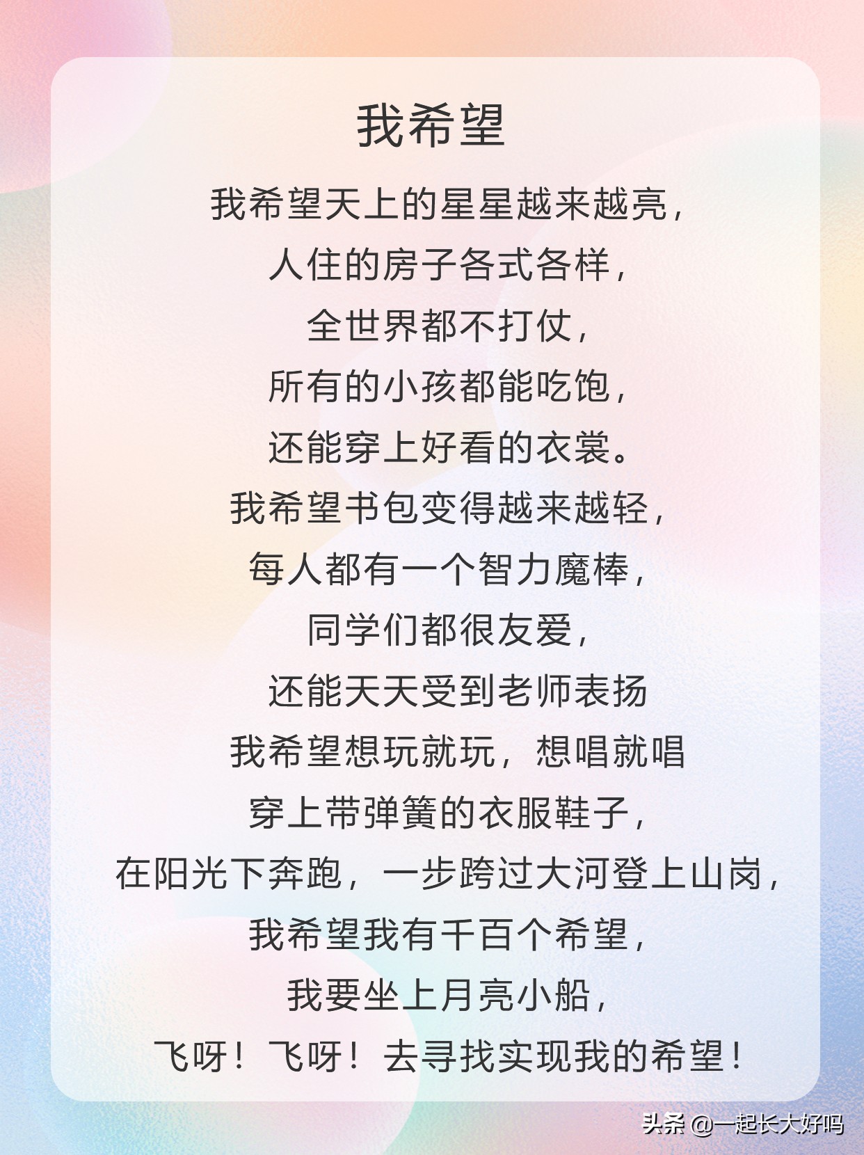 适合儿童的诗歌散文朗诵,儿童散文诗歌朗诵作品精选3分钟