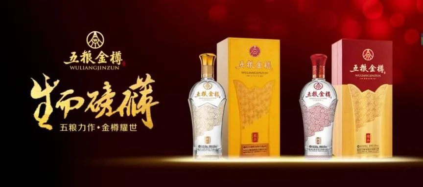 五粮金樽是正品五粮液吗,五粮液五粮春和五粮金樽对比