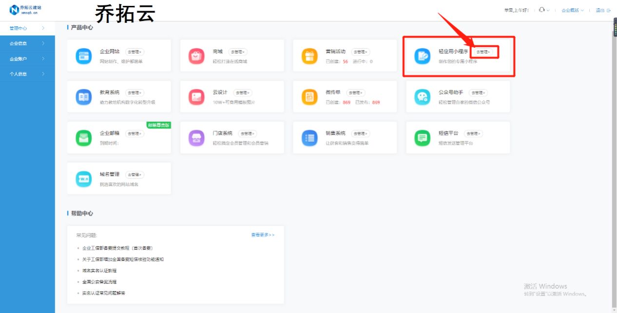 微信公众号线上商城,如何搭建微信小程序的商品