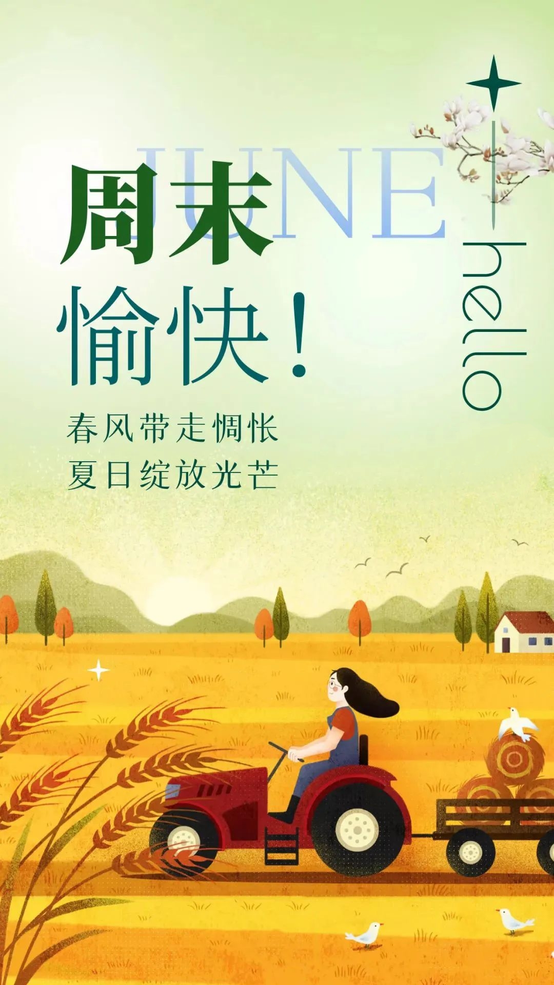 早安经典语录图文,新的一周早安正能量句子图文