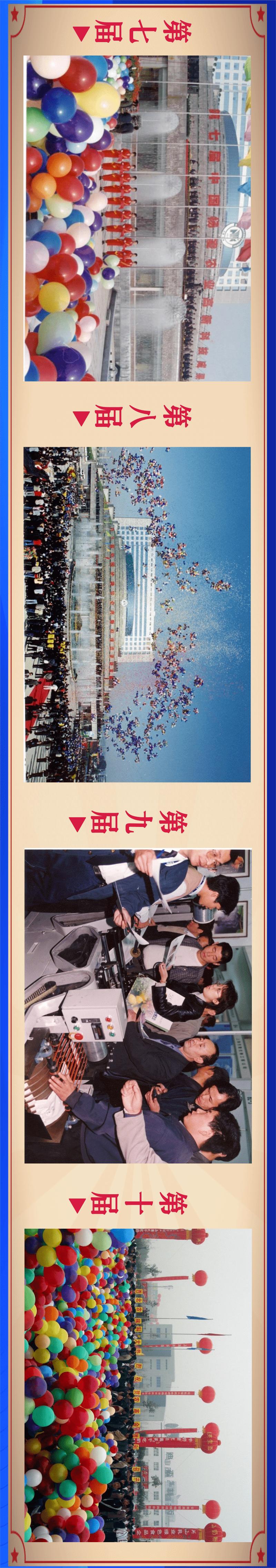 农高会的历史,农高会详细攻略