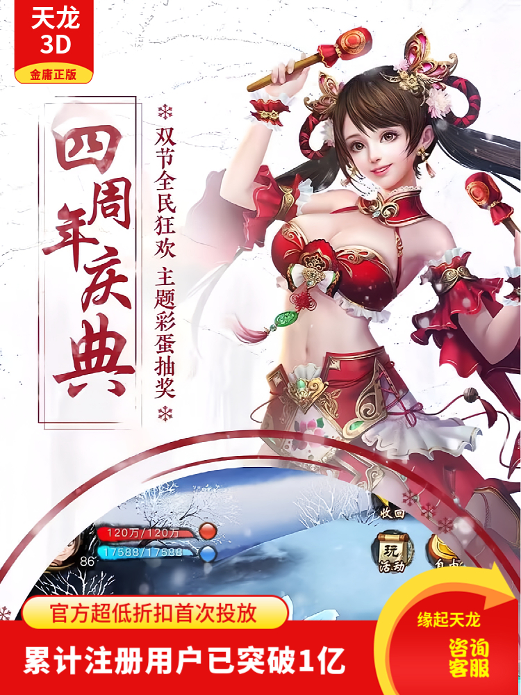 今日头条天龙八部手游礼包,3月份天龙八部卡级服