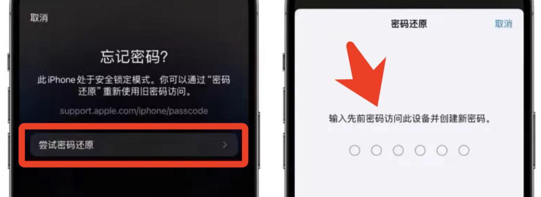 iphone忘记原来的锁屏密码怎么改,iphone锁屏密码在哪里更改