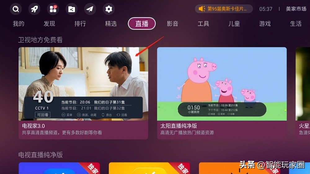 小米盒子安装电视直播全教程,小米盒子tvbox怎么安装到电视上