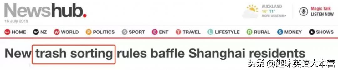 垃圾是如何分类的英语,扔垃圾不分类用英语怎么说