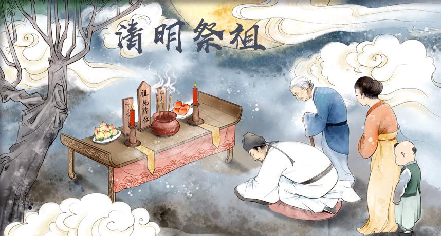 清明祭祖怎么改变运气,清明节祭祖改变运气