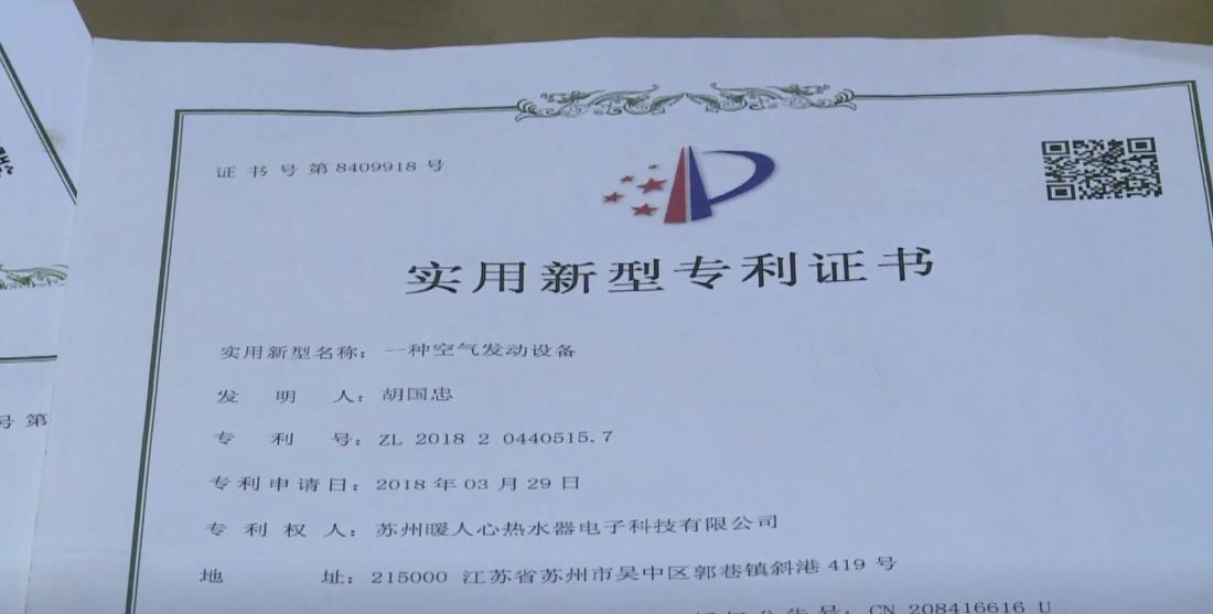 河南牛人造出空气发电机不烧煤,农民投资两千万发明的空气发电机