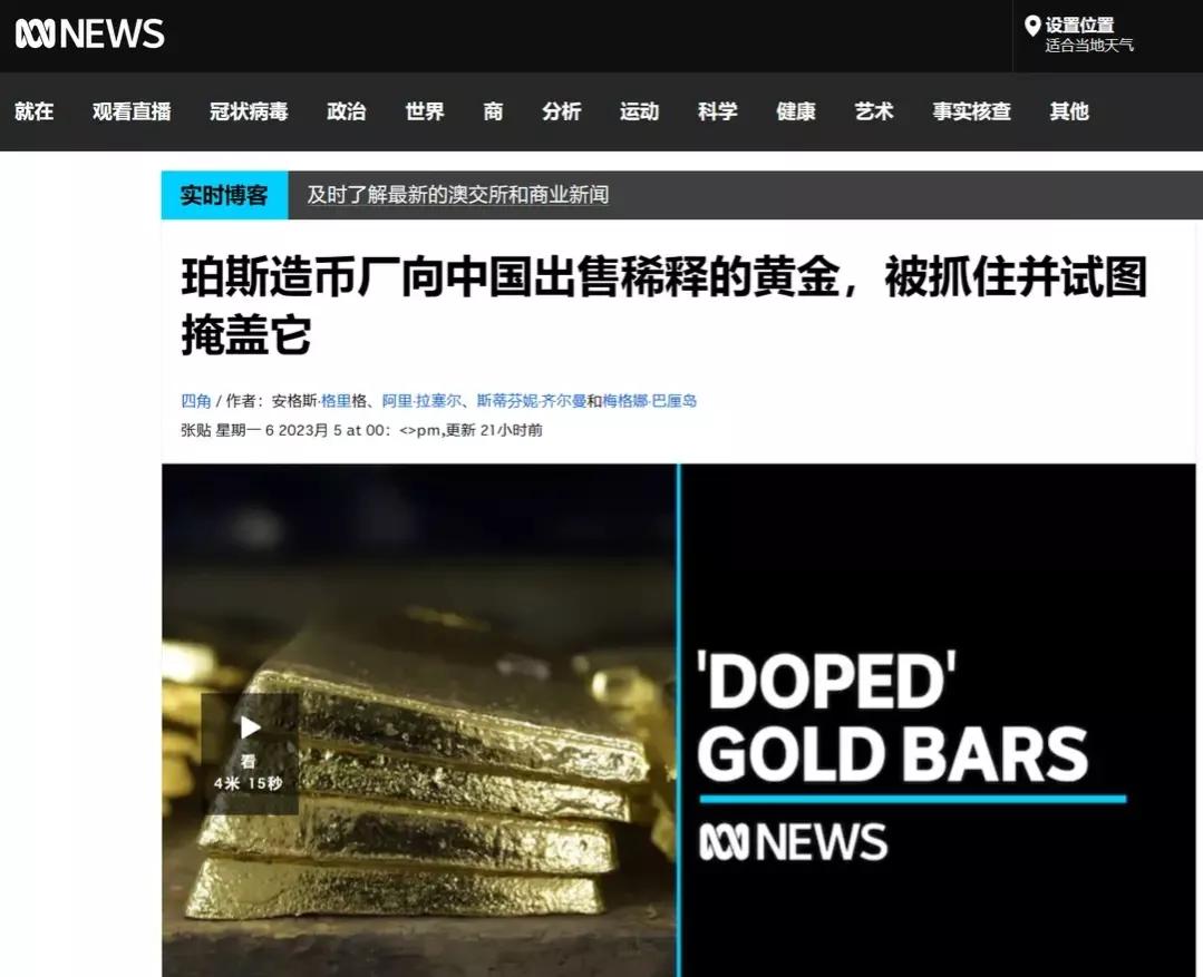 上交所造假案件,澳洲假黄金事件现在还能买黄金吗