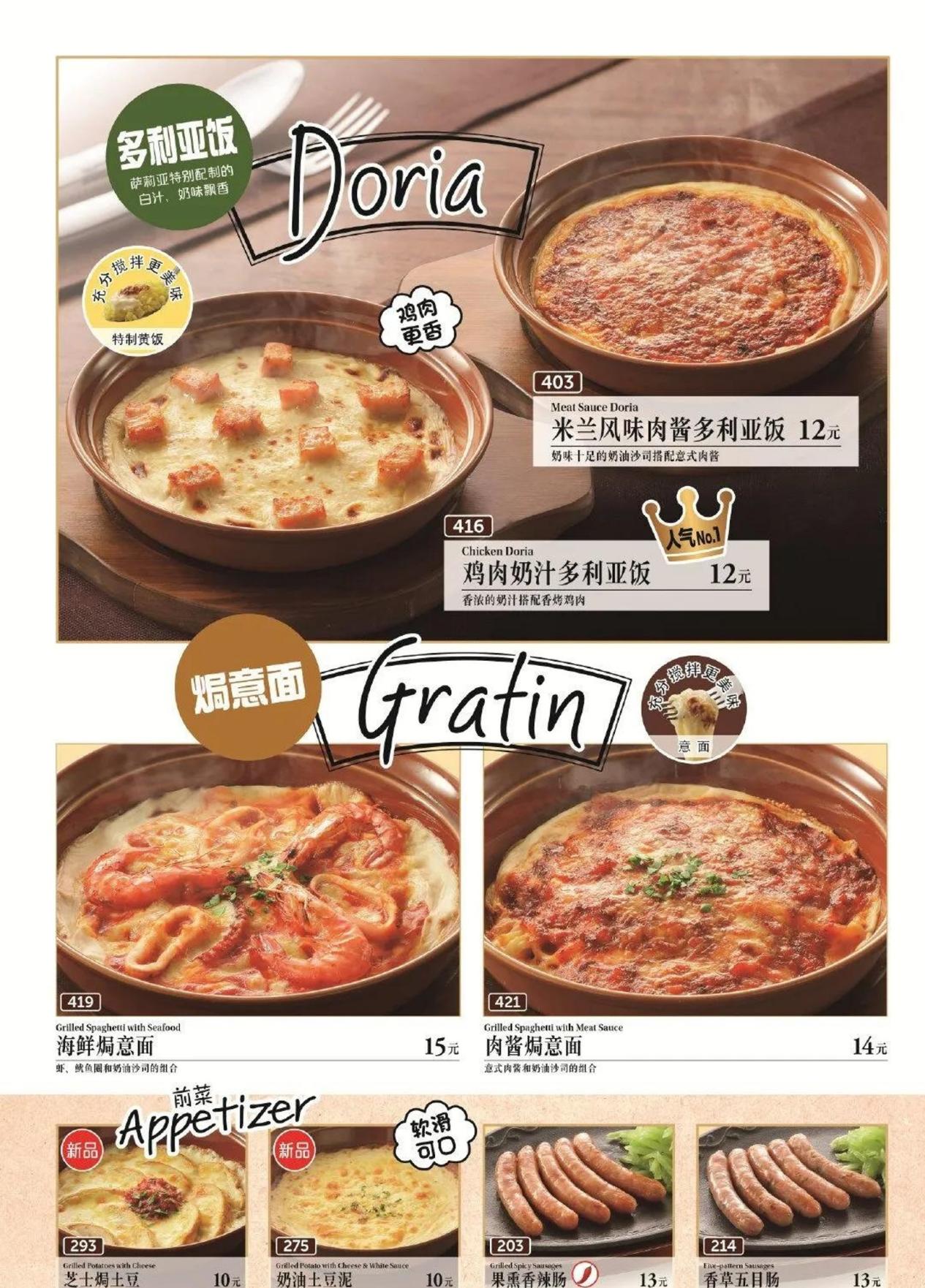 萨莉亚意式餐厅荟聚,萨莉亚意式餐厅生意火爆视频