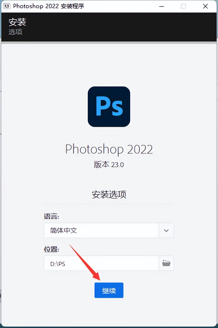 ps2022插件一键安装,ps2022安装免费永久激活教程