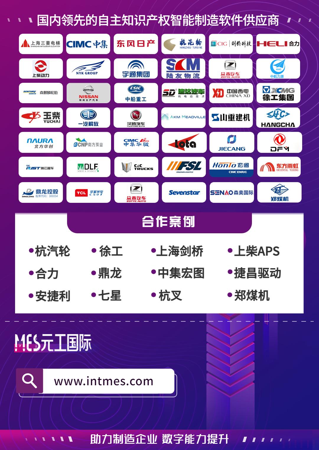 第六届智能制造发展与应用大会,第六届中国智能建筑高峰论坛