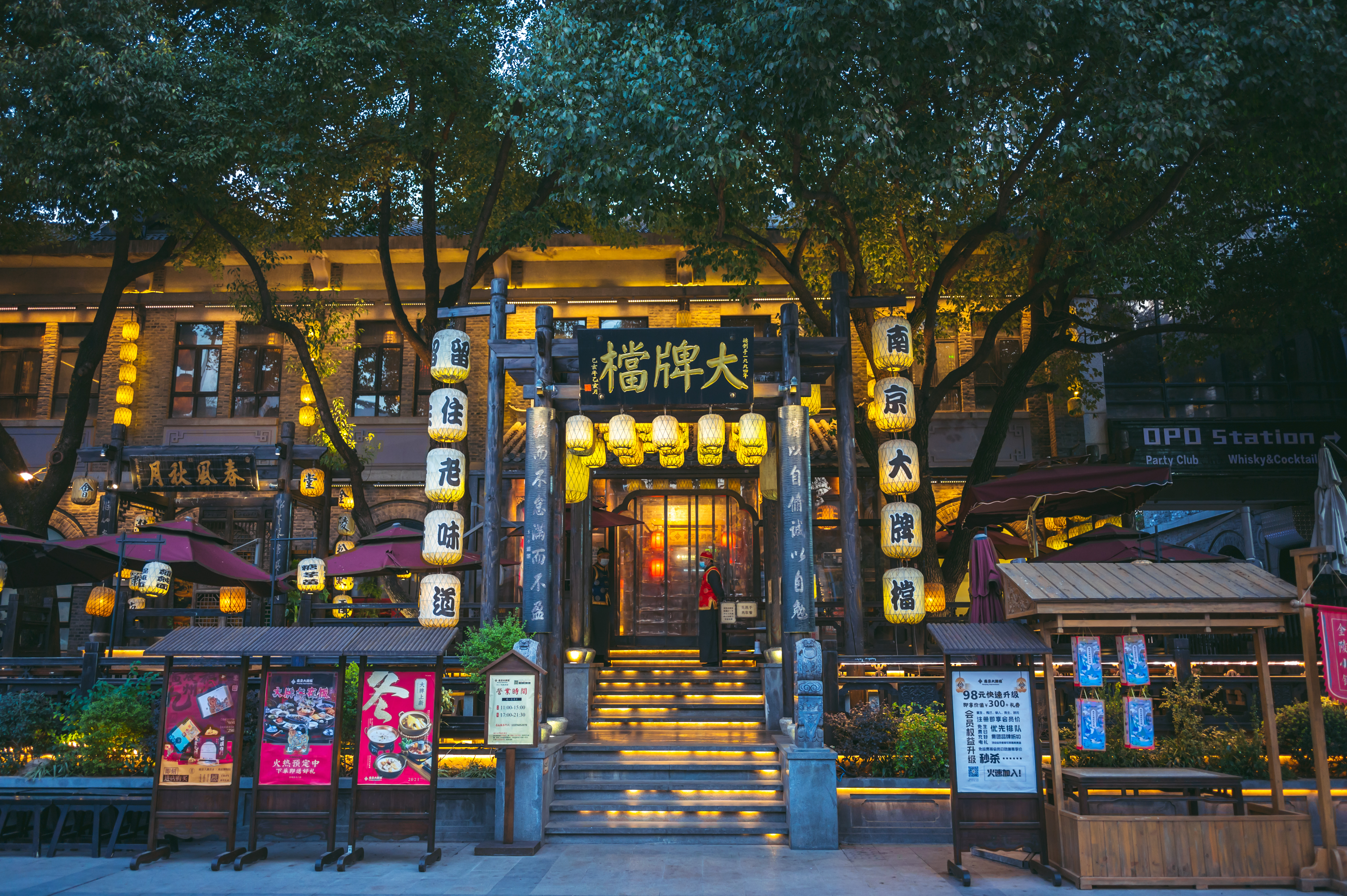 夜幕下的南京1912街区,1912街区南京图片冬季