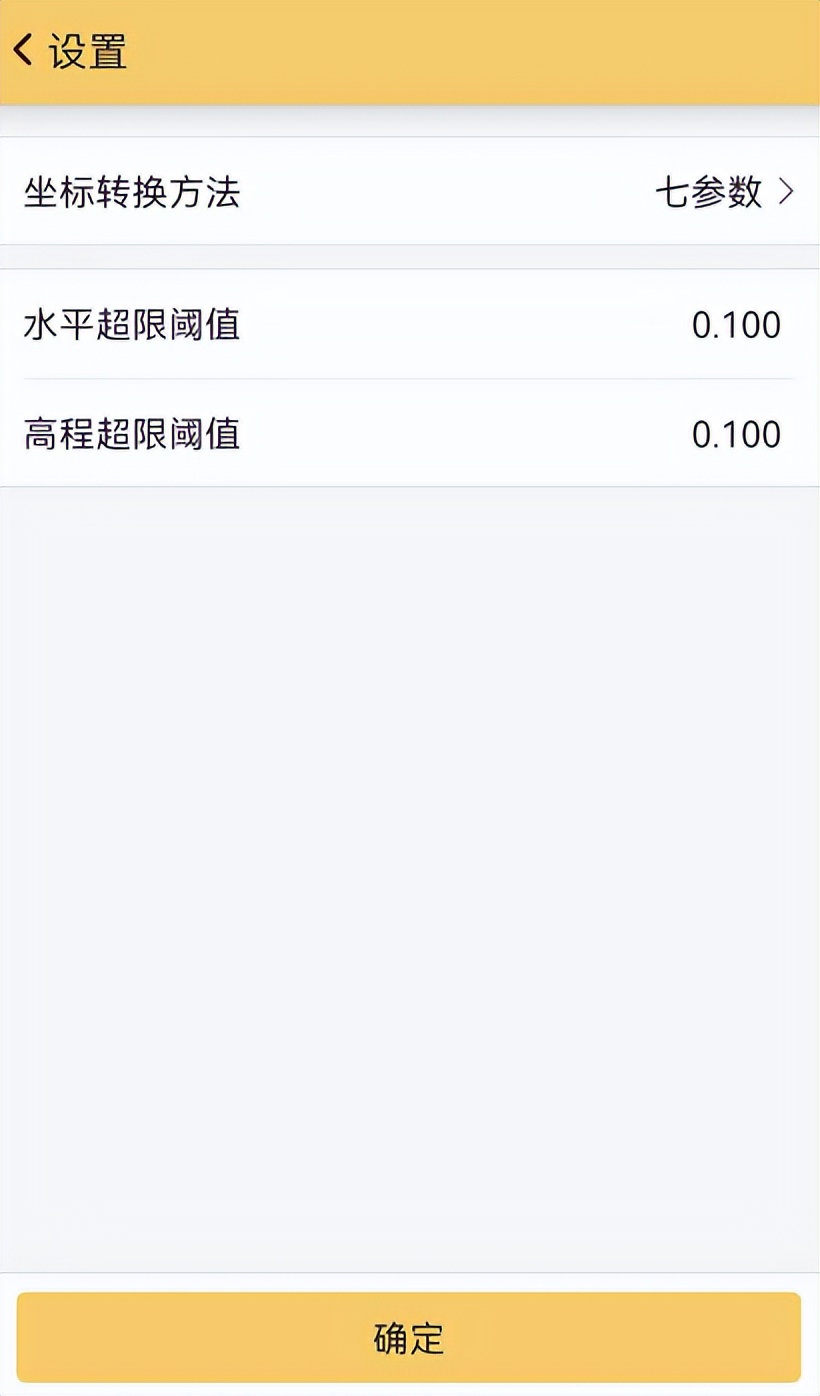 rtk参数转换跟点校正是一样的吗,rtk移动站坐标转换参数如何获取