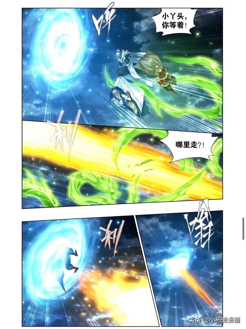 斗破苍穹漫画更新到第859话了,斗破苍穹第三季动态漫画青鳞