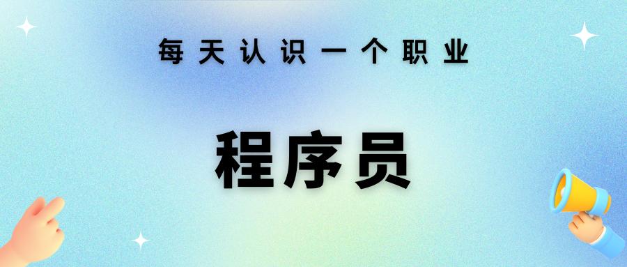 如何做一个自由职业程序员,成为一个职业程序员