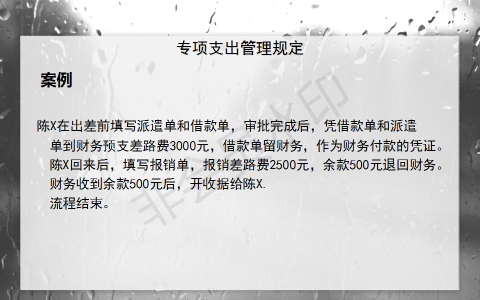 财务共享中心费用报销制度及流程,财务费用报销流程怎么弄视频