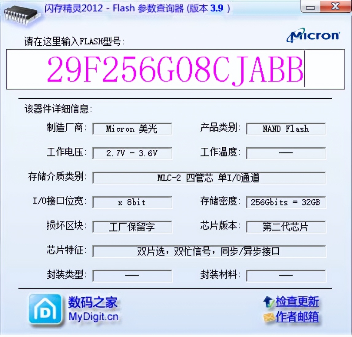 鸟枪换炮，老的IDE44针并口机械硬盘更换为44针并口固态硬盘