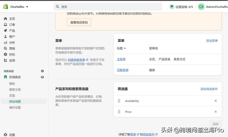 跨境电商shopify建站有哪些优势,shopify跨境电商引流