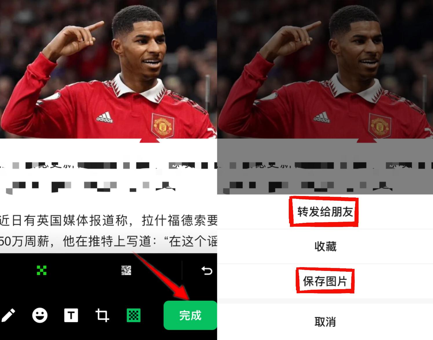 微信聊天头像怎么打马赛克,微信打马赛克图片变清晰教程