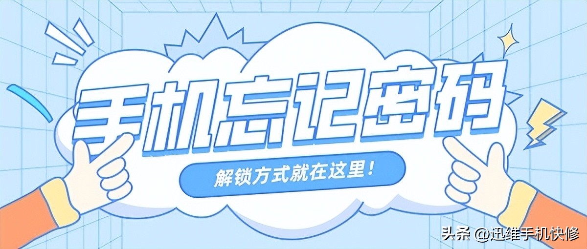 手机忘记密码不用电脑怎么解开,手机忘记密码如何通过刷机开机