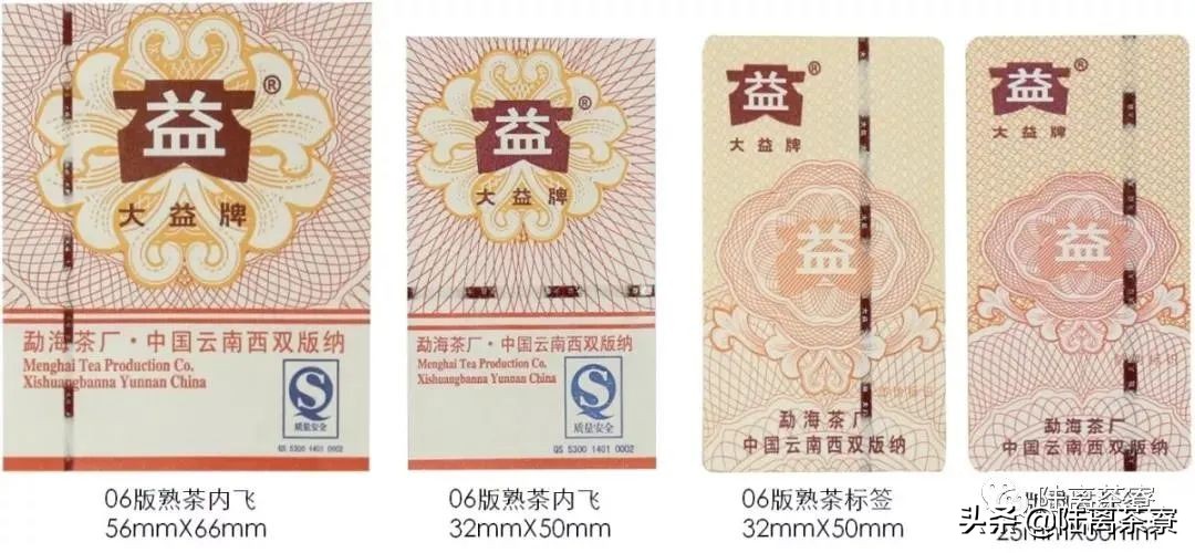 普洱茶造假案,卖假大益普洱茶的案例