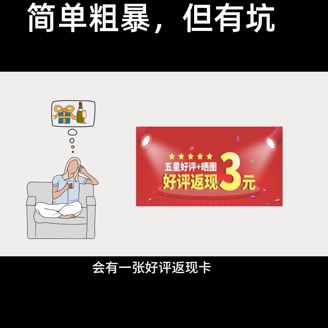 好评返现项目#短视频运营