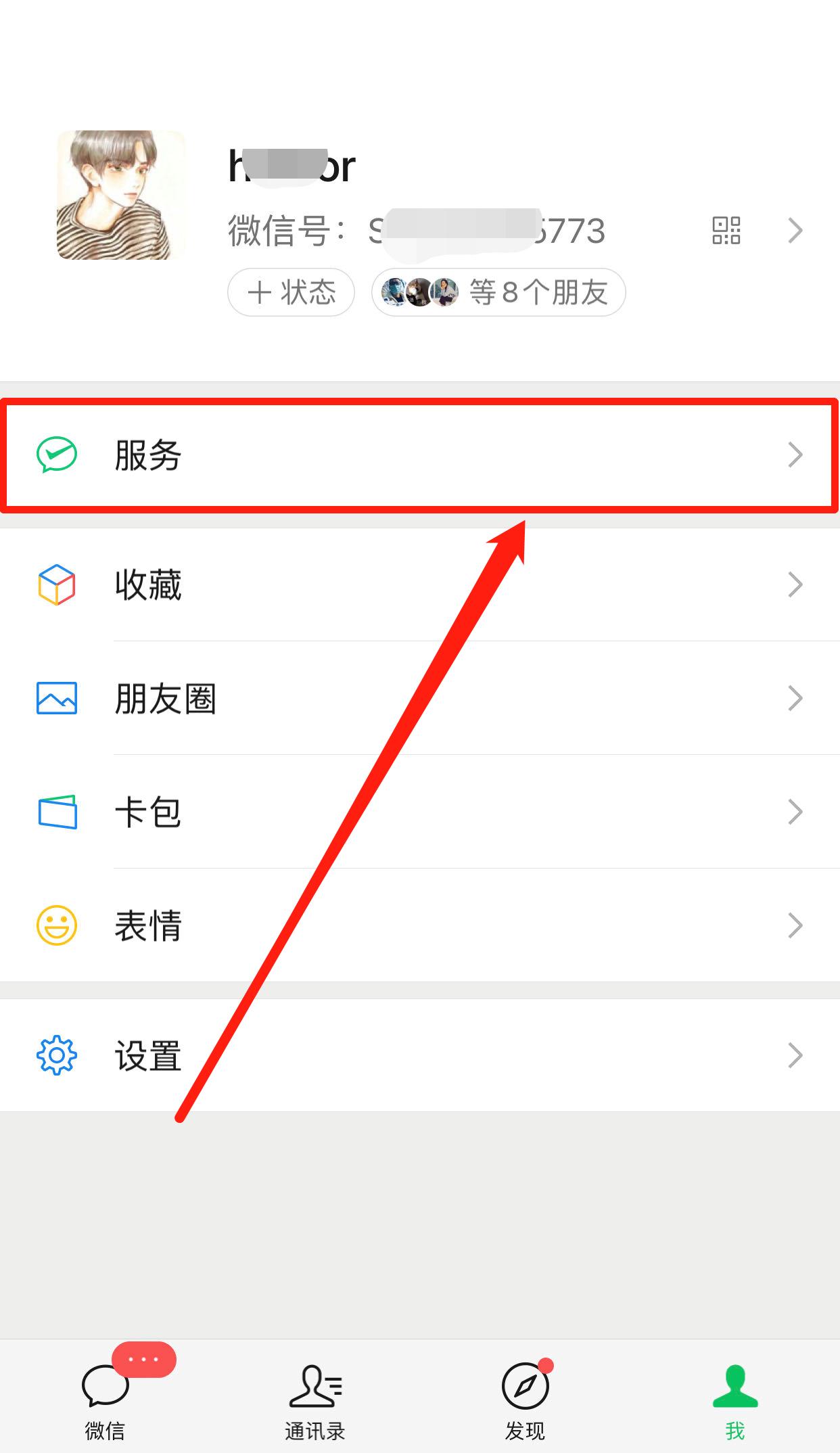 怎么看身份证绑定了几个微信,怎样解除微信绑定身份证
