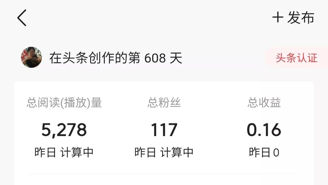 文章创作赚钱技巧,新手小白怎样发微头条有收益呢