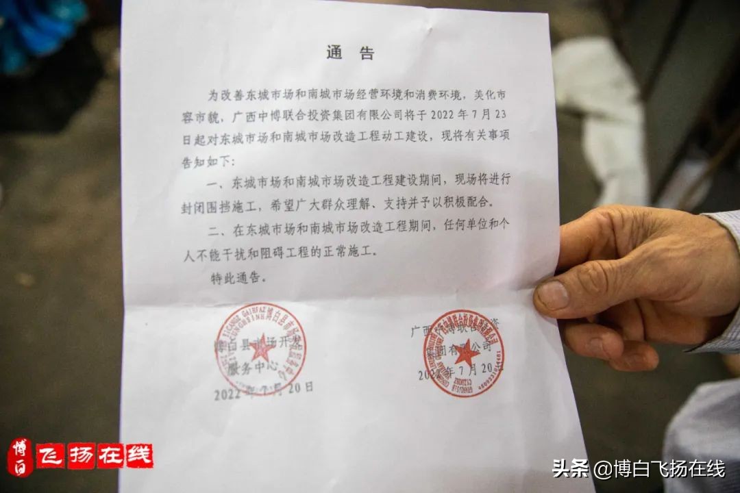 博白市场改造,玉林博白市场改建