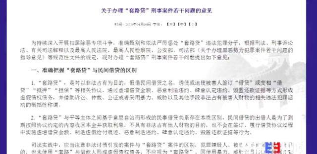 女子借款5000被非法拘禁,女子被贷款1200万元