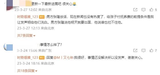 张继科林丹近况,张继科犯错