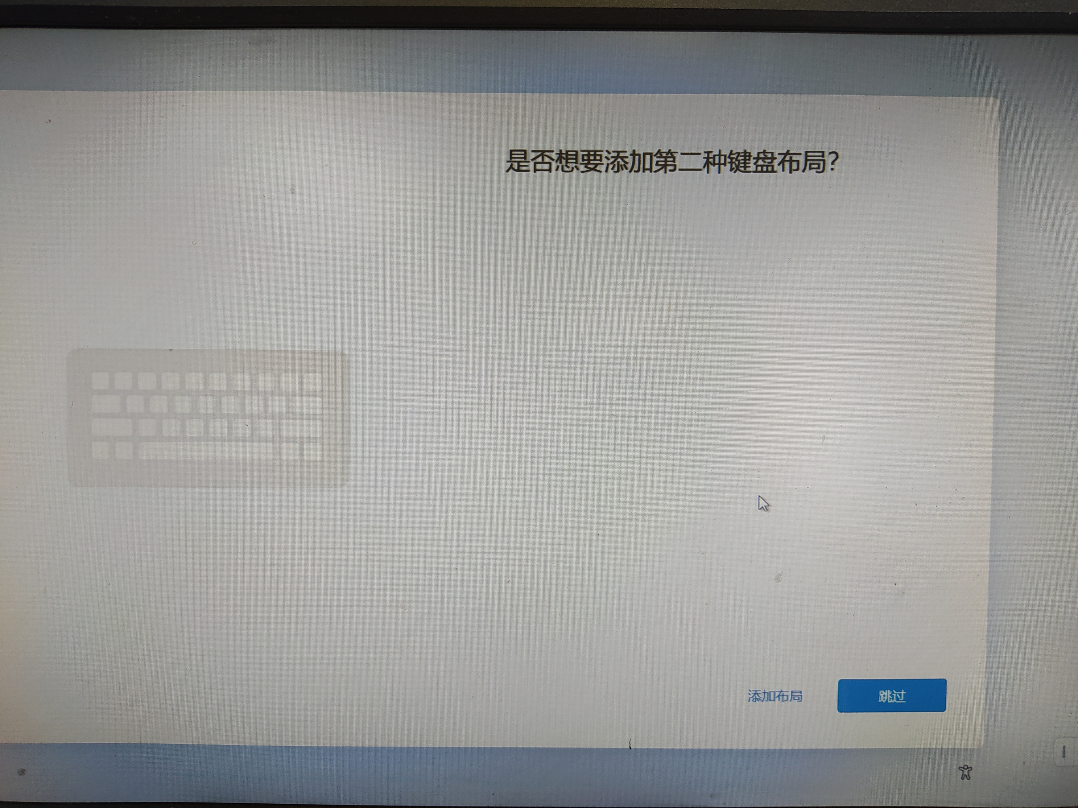win11电脑怎么跳过网络连接,新电脑win11安装怎么跳过网络连接