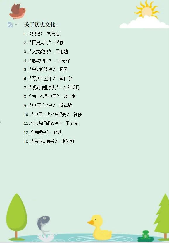 让你推荐十本书你会推荐哪十本,推荐一本你读过最好你最喜欢的书