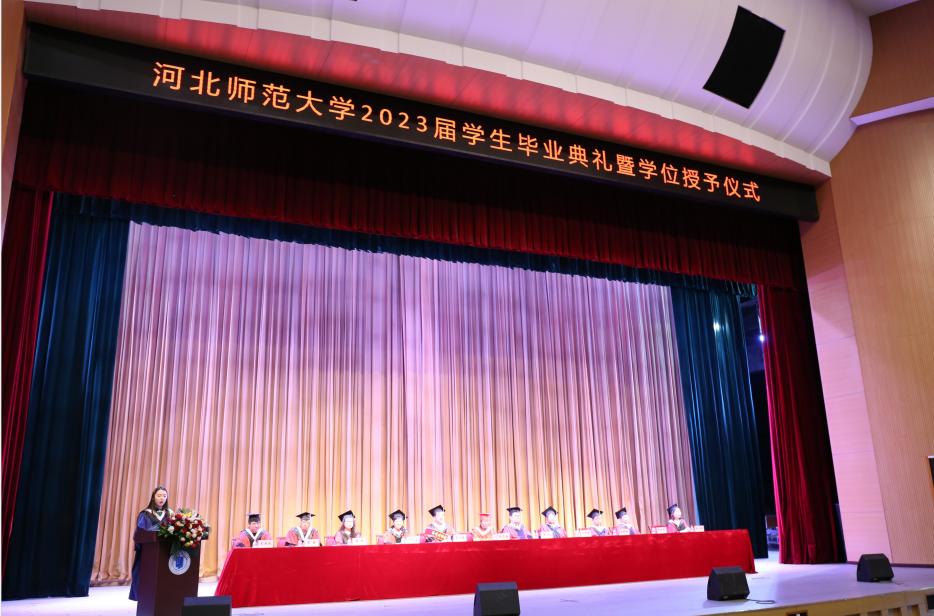 河北师范大学2022年毕业典礼,河北师范大学毕业典礼