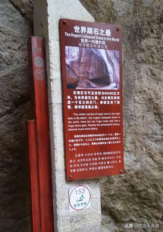 翠华山爬山攻略,翠华山爬山攻略一日游