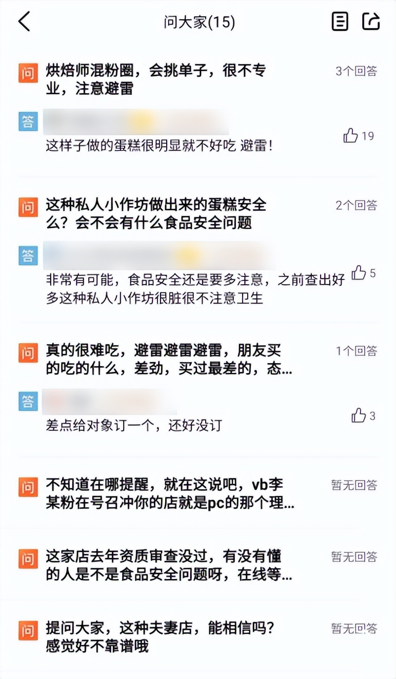 拒绝劣迹艺人,商家拒绝给明星做蛋糕被粉丝骂