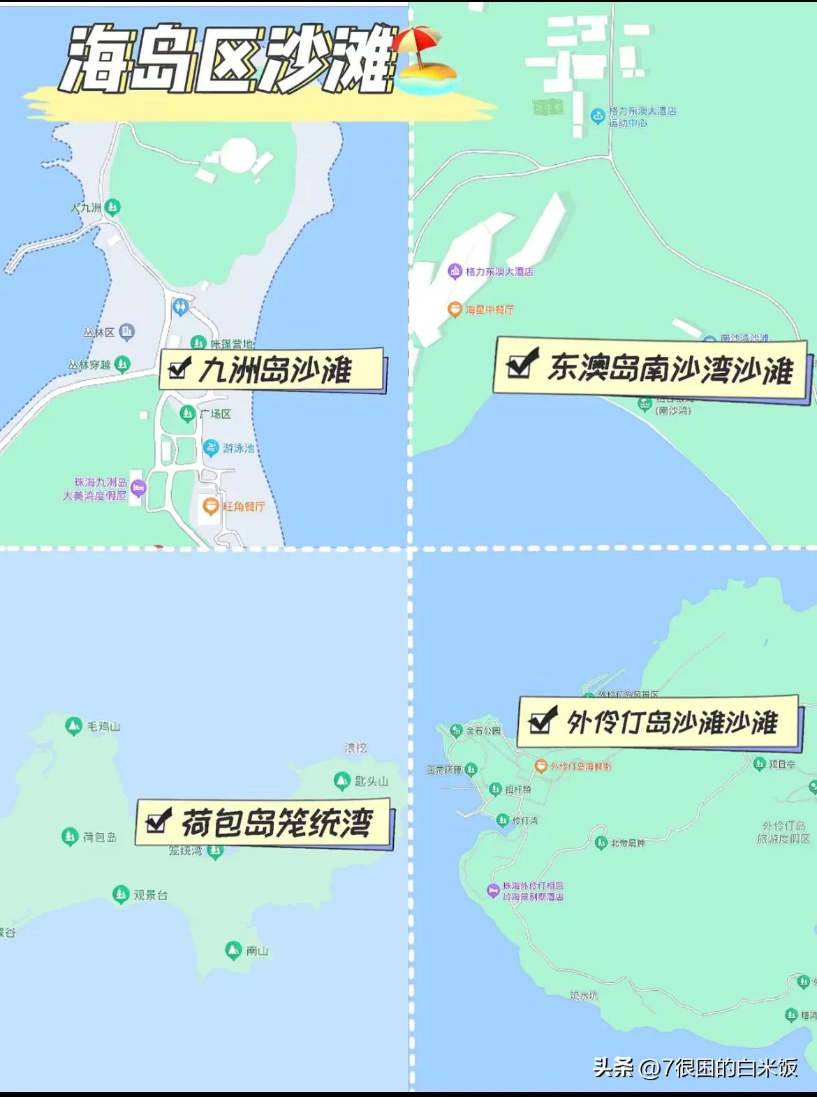 去珠海最干净的沙滩,珠海夏天海边沙滩推荐
