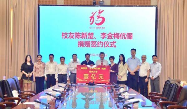 再捐一个亿！省会211，获巨额捐赠