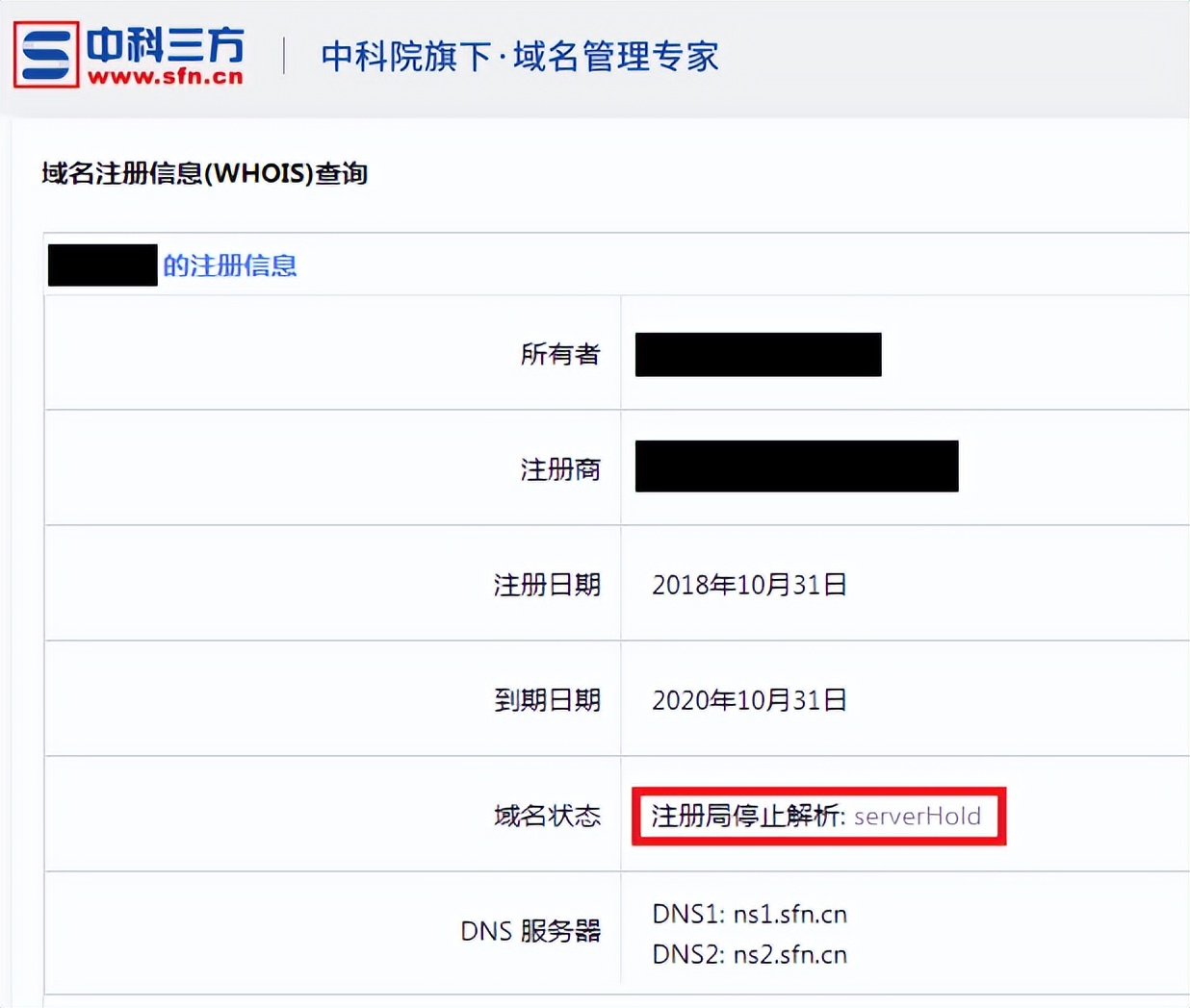 dns为什么会突然没解析,dns污染换dns解析有用吗