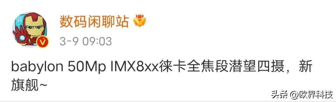 小米14pro主摄传感器配置参数详情,小米14pro后置摄像头参数