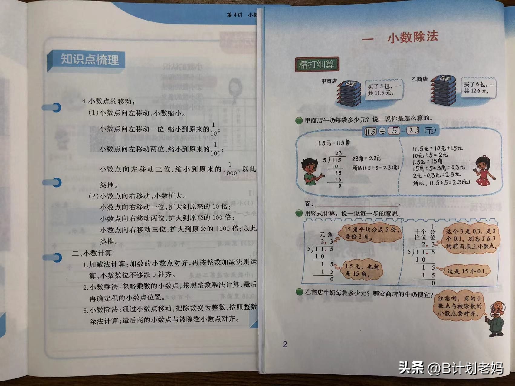 家有数学普娃：囤教辅别只盯着刷题，梳理型“知识清单”不能少