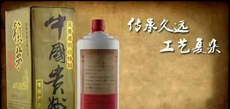 赖茅97香港回归纪念酒1000ml,97年香港回归赖茅2斤装纪念酒
