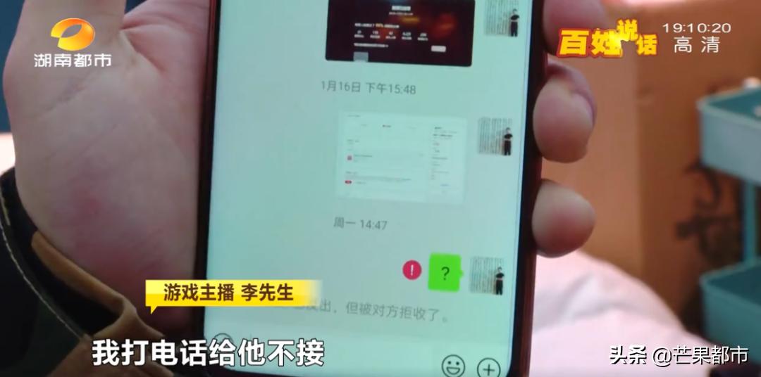 账号被多次封禁直播,6个主播账号被永久封禁