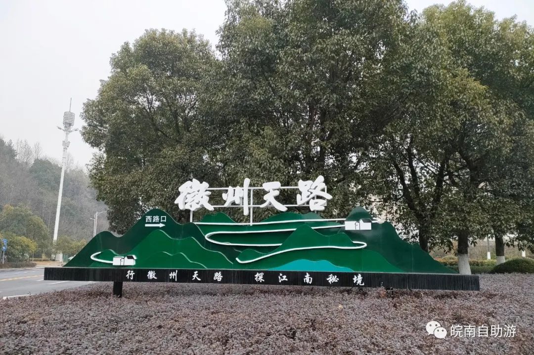 黄山出发皖南川藏线自驾游攻略,安徽黄山旅游攻略自驾游最佳路线