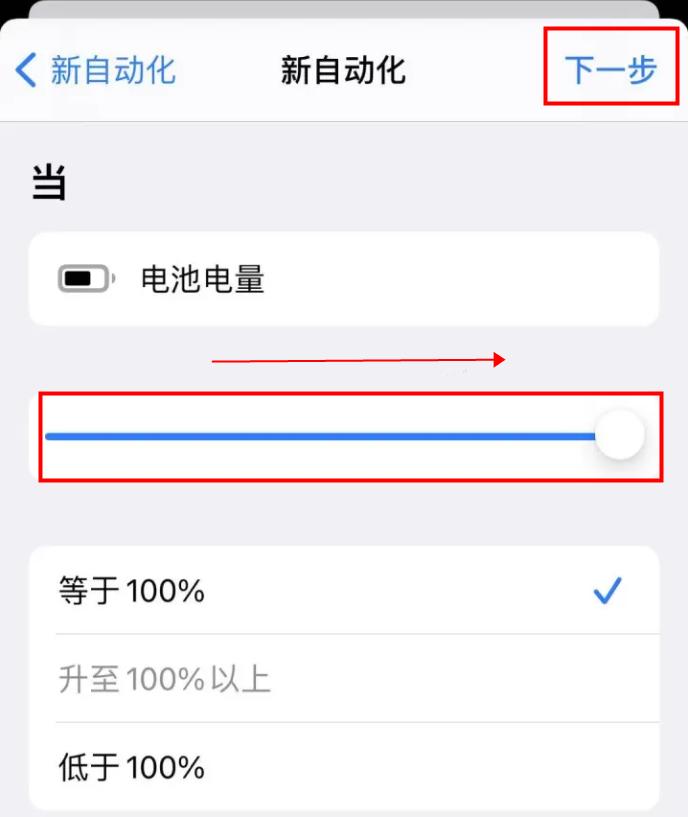 iphone手机充满电提示音,iphone13电量充满提示音