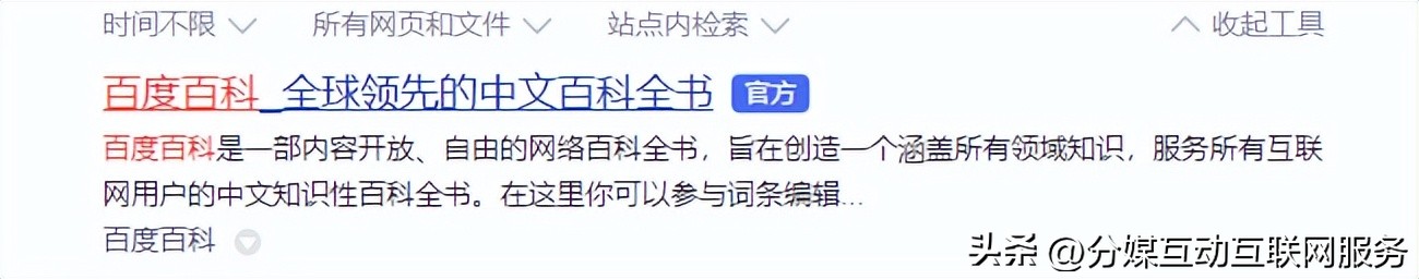 看了你就懂,人物百科可以创建哪些内容