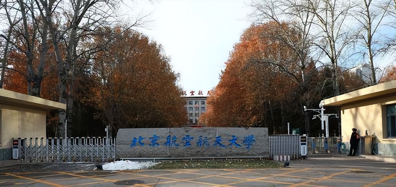 军工六校是哪些大学,兵工七子国防七子