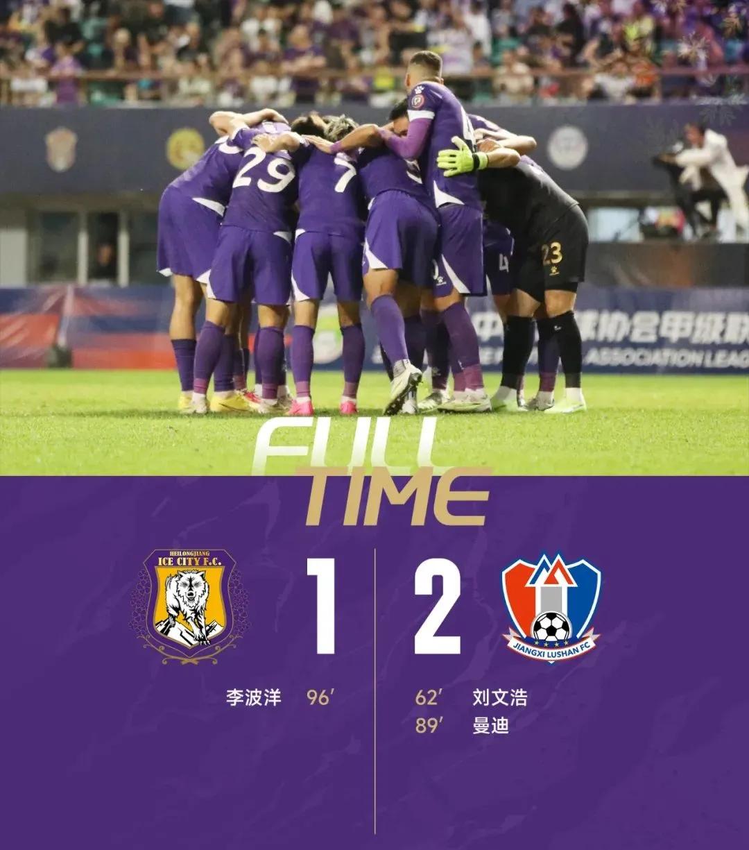 中甲战报0:2告负下阶段再战斗,中甲战报大连