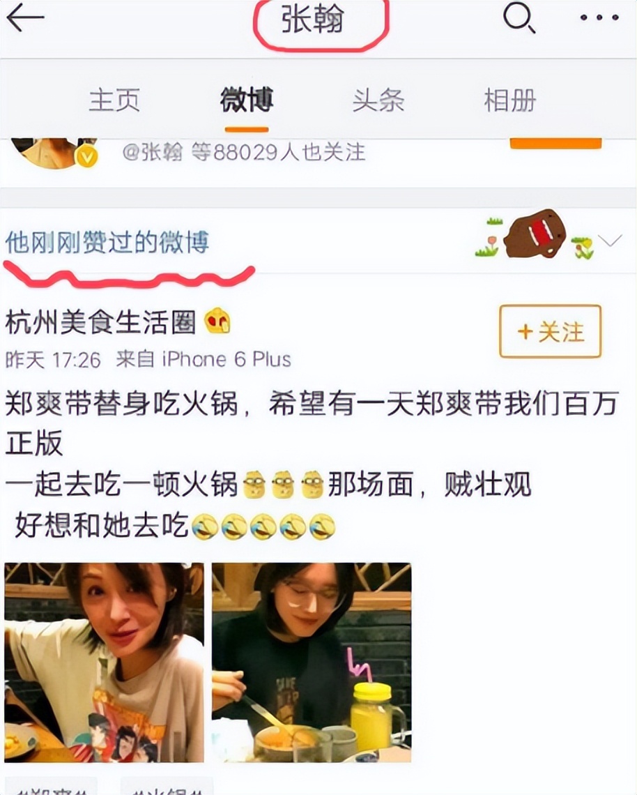 张翰王晓晨原视频无剪辑,王晓晨回应张翰拍过的影视剧